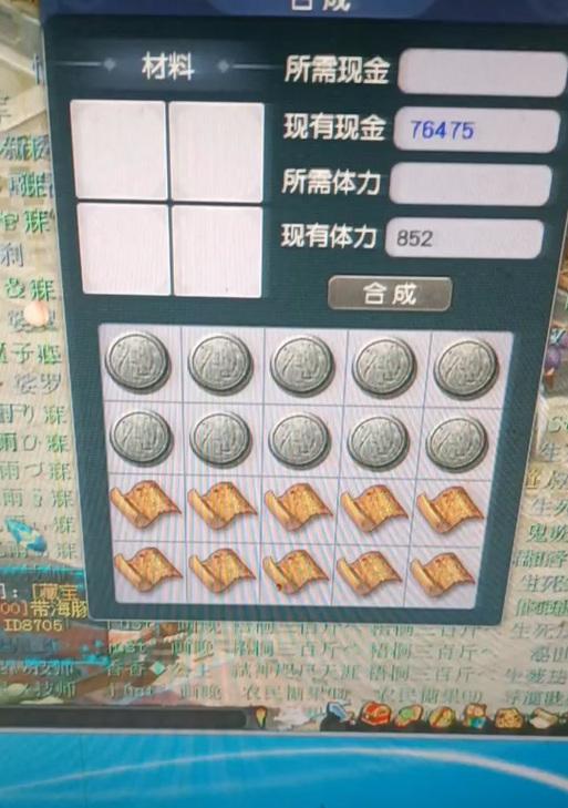 梦幻西游大唐官府如何打符石？
