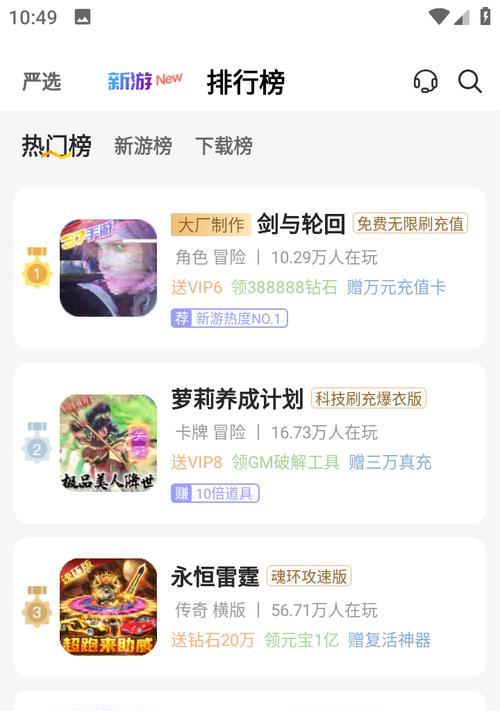 哪个手游平台福利最丰富？