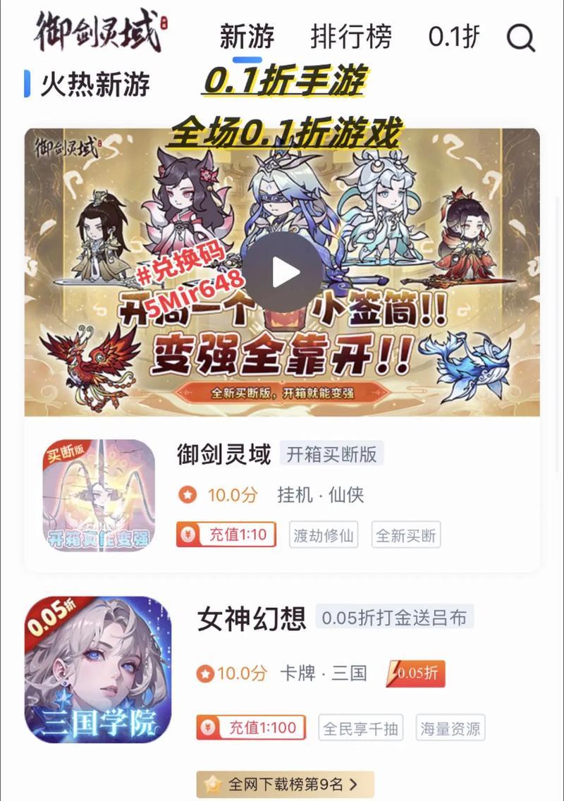 哪个手游平台福利最丰富？