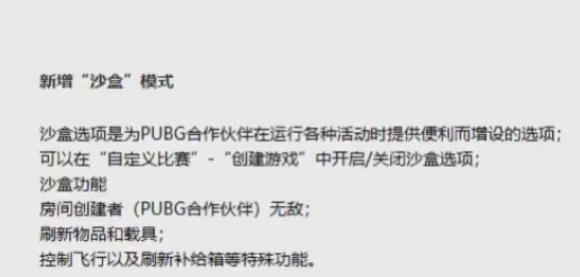 绝地求生盒子芯片怎么用？如何在游戏中使用？