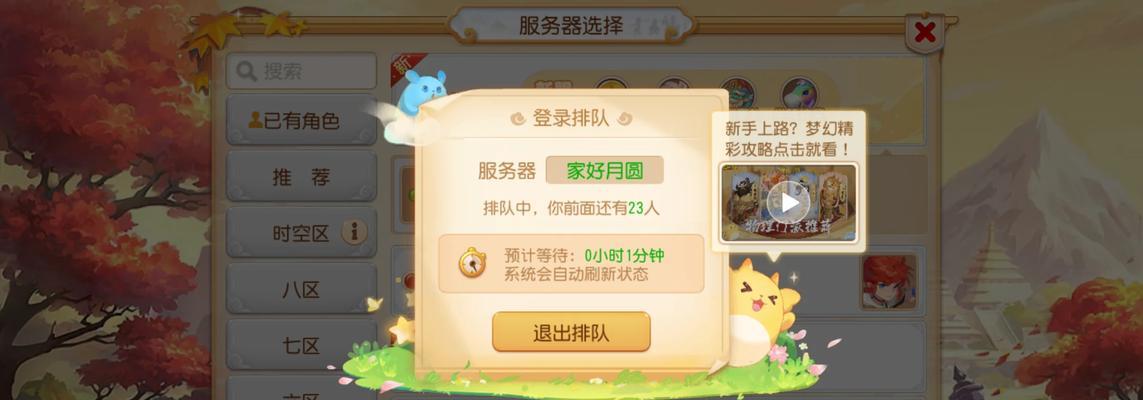 梦幻西游69要多少经验？如何快速升级？