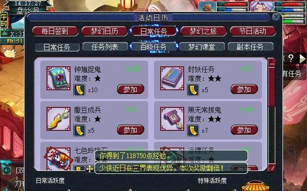 梦幻西游69要多少经验？如何快速升级？