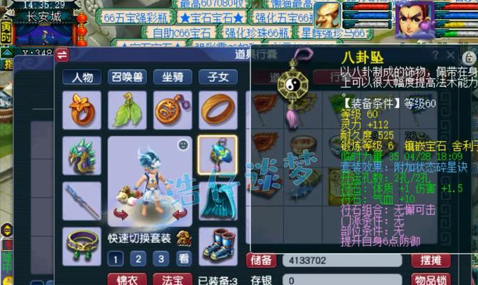 梦幻西游凌波城服战体验如何？有什么技巧？