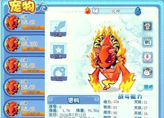 洛克王国中如何获得神宠？有哪些方法？
