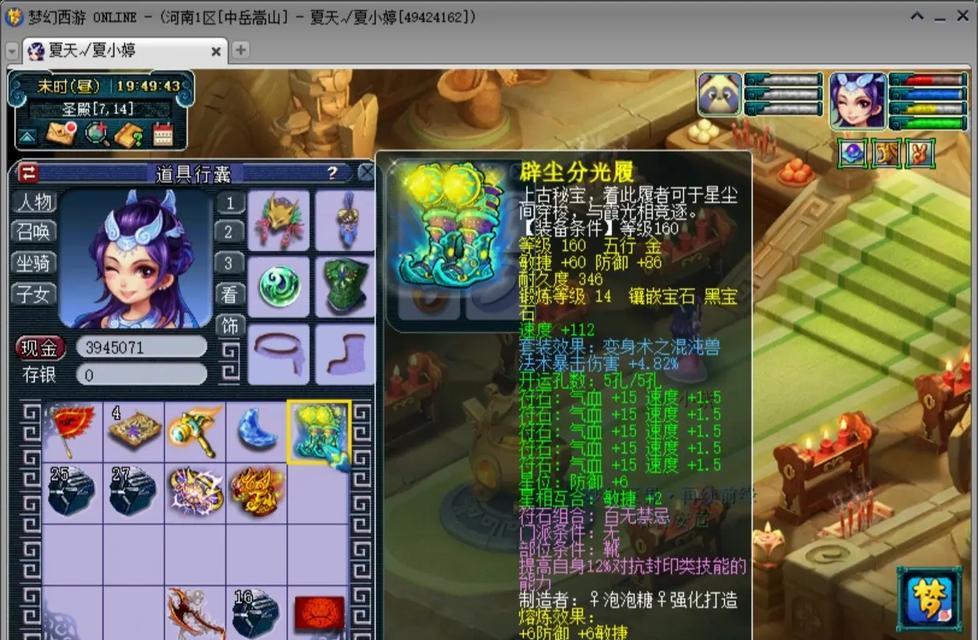 梦幻西游中小王新购买的武器价格是多少？