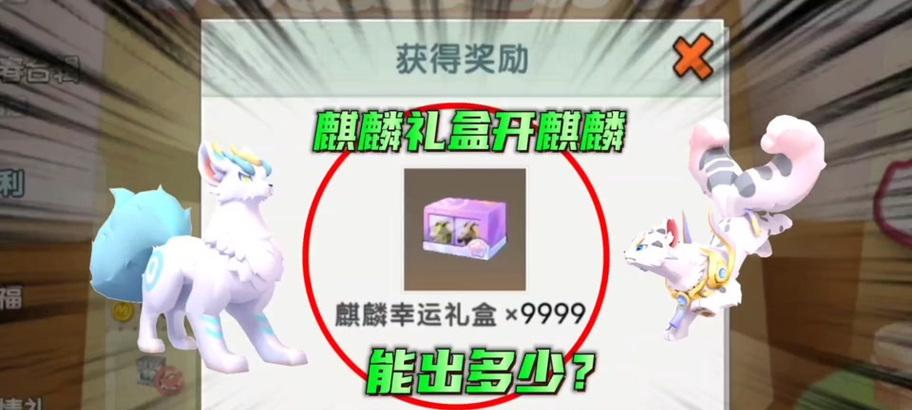 迷你世界中如何召唤麒麟？召唤麒麟的条件和方法是什么？