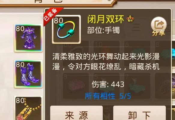 问道手镯制作方法是什么？