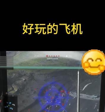 有哪些手游中的飞机操作类似战地5？