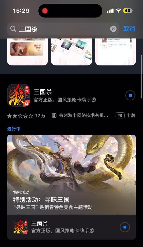 三国杀抖动效果如何开启？