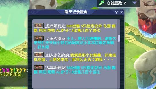 梦幻西游名字变黑的解决方法是什么？