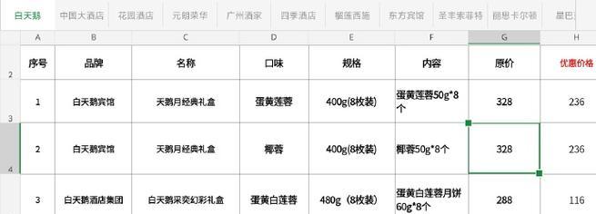 梦幻西游月饼价格是多少？