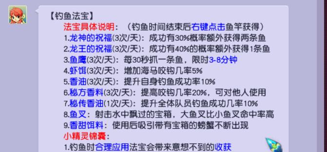 梦幻西游钓鱼闪光鱼怎么钓？钓鱼技巧有哪些？