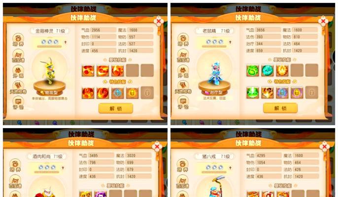 梦幻西游千里之外组队怎么玩？组队玩法的策略和技巧是什么？