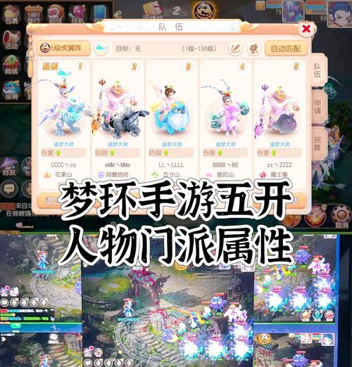 梦幻西游千里之外组队怎么玩？组队玩法的策略和技巧是什么？