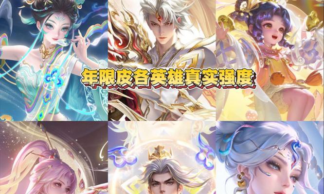 王者荣耀燃爆全场皮肤售价是多少？购买后有哪些独特效果？