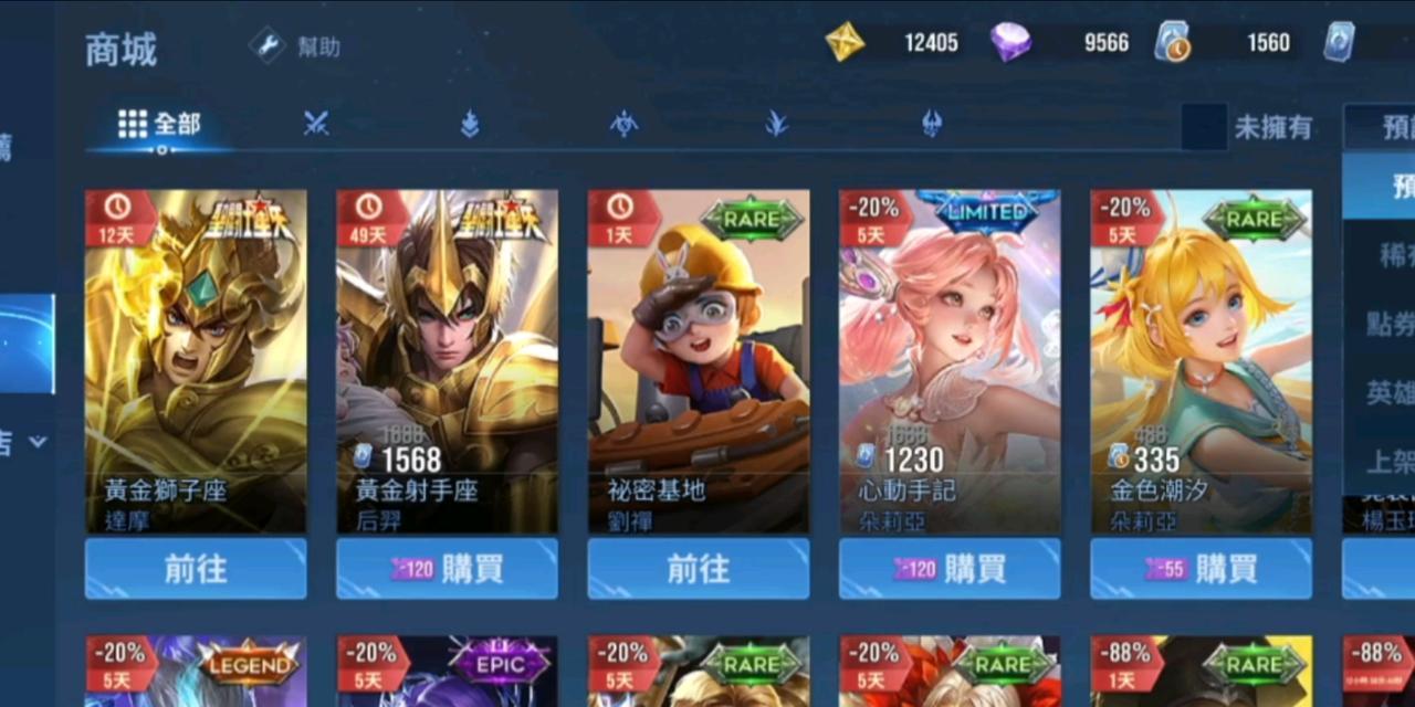 王者荣耀燃爆全场皮肤售价是多少？购买后有哪些独特效果？