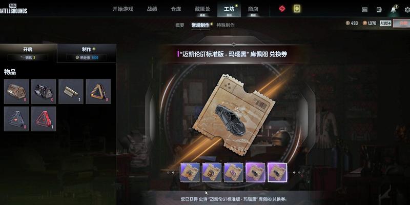 绝地求生迈凯伦衣服如何获得？获取条件是什么？