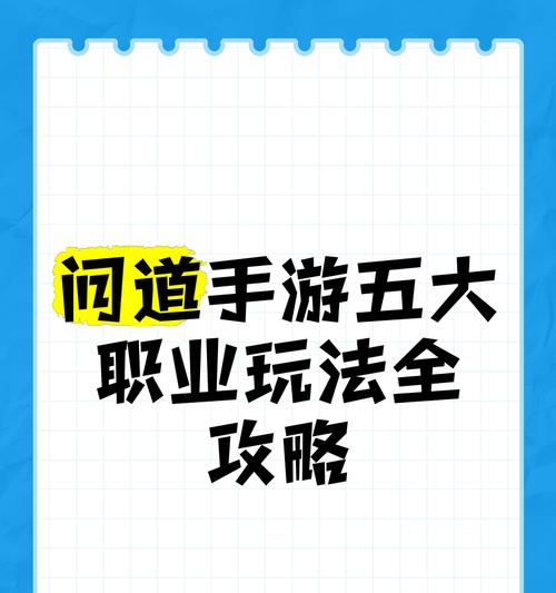 问道手游新手怎么玩？新手入门指南是什么？