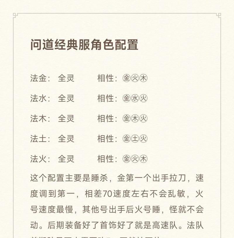 问道手游新手怎么玩？新手入门指南是什么？