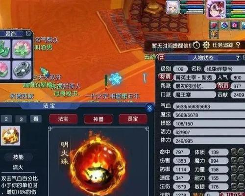 梦幻西游109级lg法伤标准是多少？如何提升法伤？
