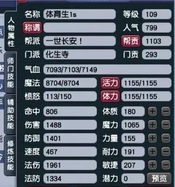梦幻西游109级lg法伤标准是多少？如何提升法伤？