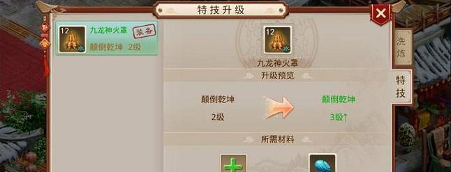 问道中低等级法宝如何快速升级？升级法宝的技巧有哪些？