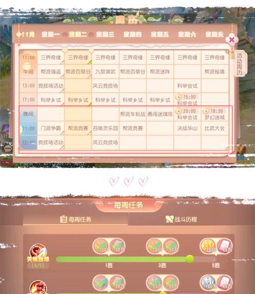 《梦幻西游》中家具技能学到多少级合适？学习路线是什么？