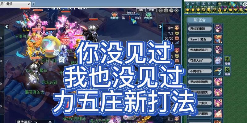 梦幻西游力五庄的正确玩法是什么？有哪些技巧？