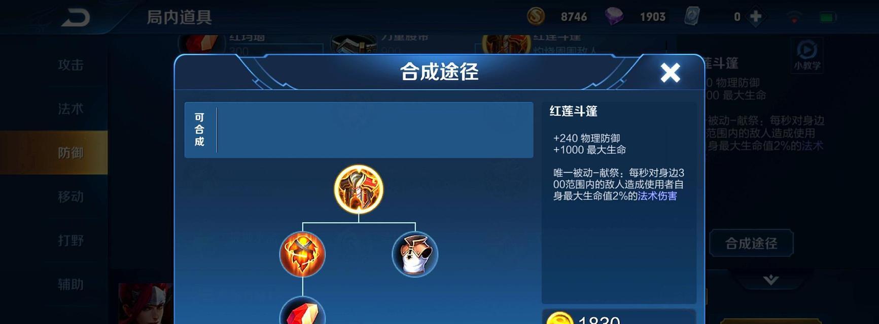 王者荣耀红莲削弱后的影响是什么？如何调整战术？