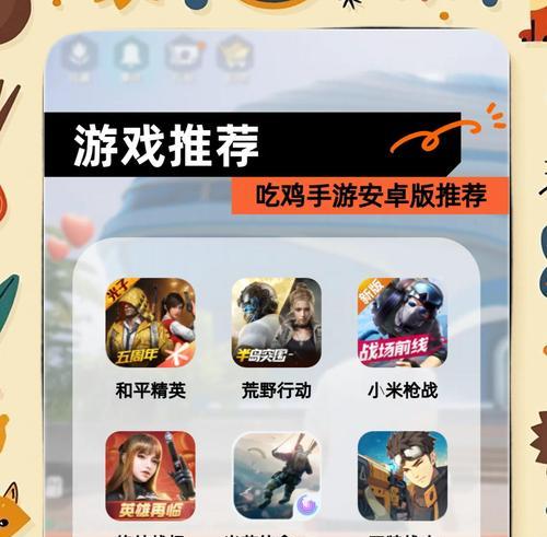 远古吃鸡类手游有哪些推荐？它们的特点是什么？