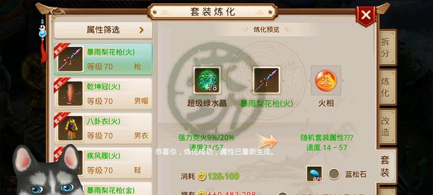 问道神兽至尊酷酷龙获取方法是什么？
