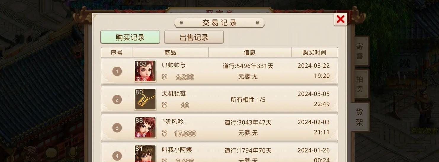 问道神兽至尊酷酷龙获取方法是什么？