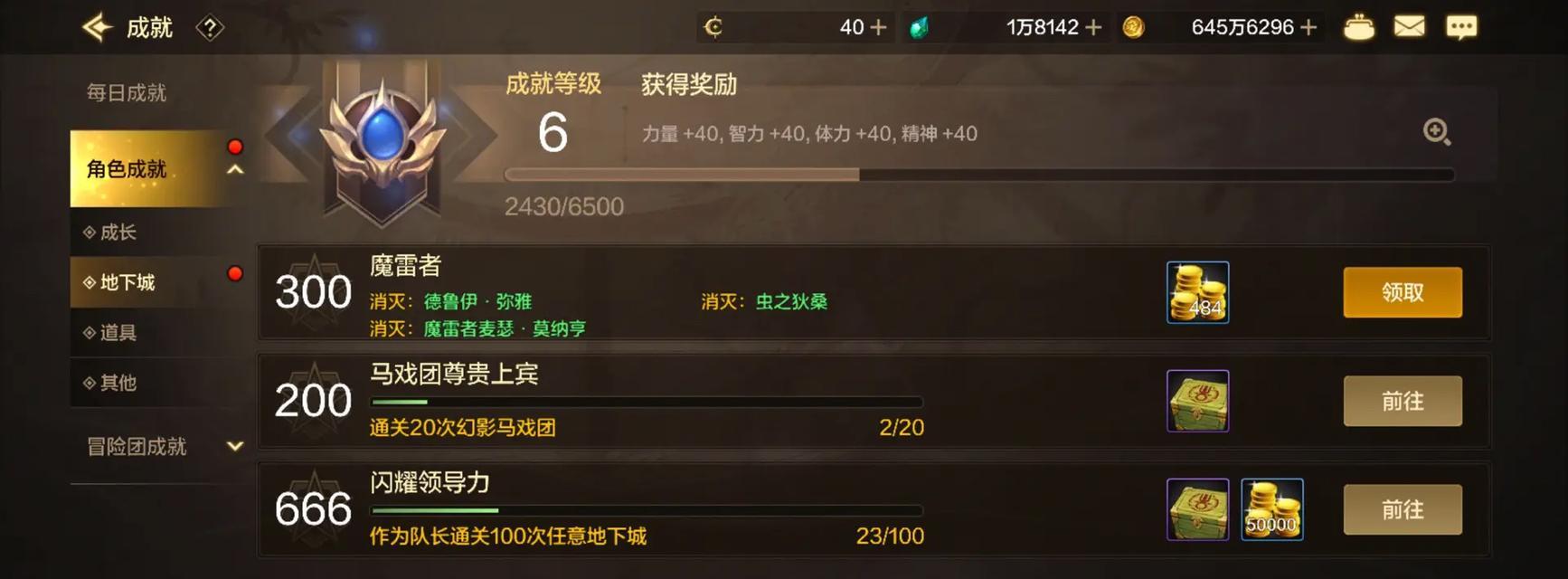 dnf手游虫之狄桑在哪个图？如何快速找到并击败它？