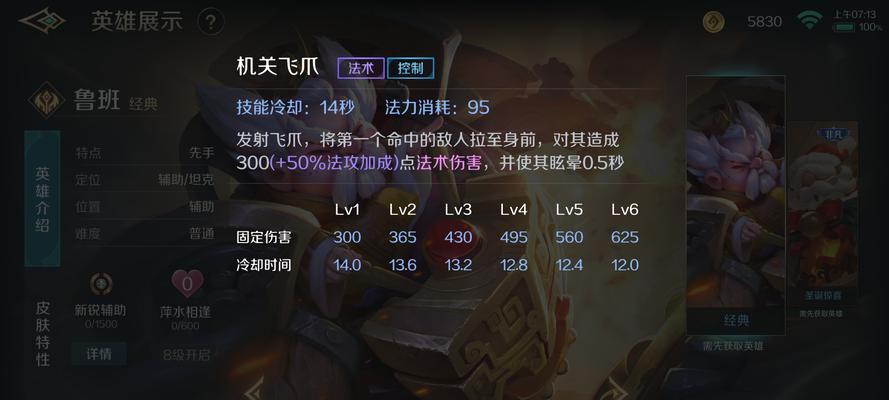 王者荣耀鲁班穿墙技巧是什么？如何实现？