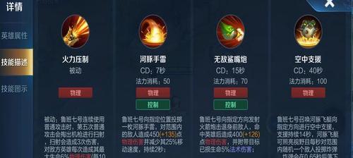 王者荣耀鲁班穿墙技巧是什么？如何实现？