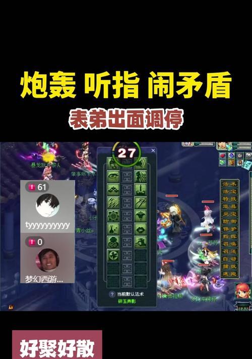 梦幻西游中表弟五星的打法是什么？