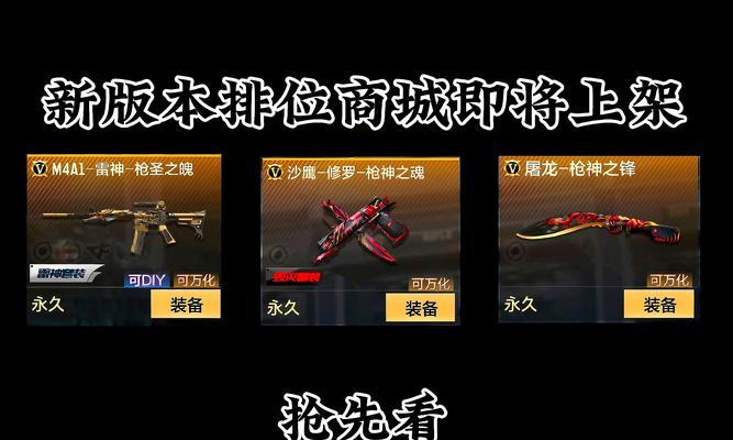 cf手游中哪些皮肤具有身法效果？如何获取这些皮肤？