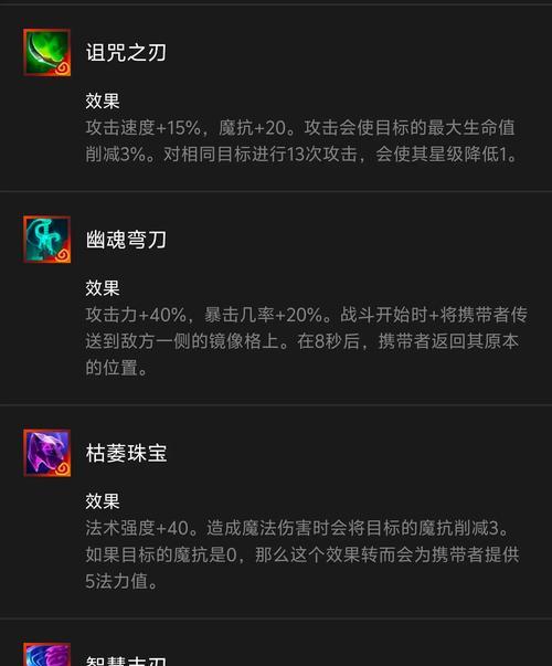 金铲铲手游中哪些装备被称作神器？
