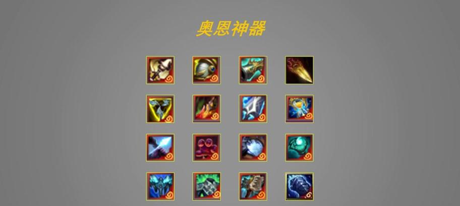金铲铲手游中哪些装备被称作神器？