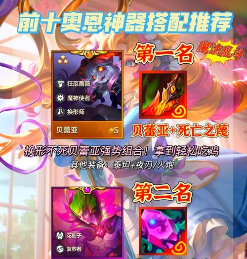 金铲铲手游中哪些装备被称作神器？