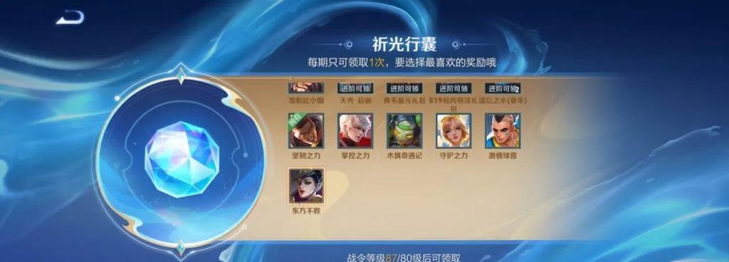 王者荣耀快速提升等级的方法是什么？有哪些经验加成技巧？