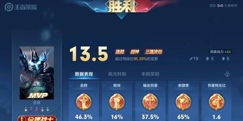 如何在王者荣耀中获得MVP？