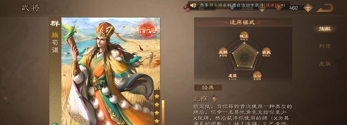 三国杀活跃度提升方法是什么？