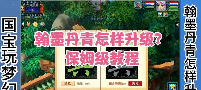 梦幻西游丹青涂色效果如何？涂色后角色外观变化大吗？