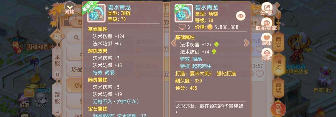 梦幻西游手游交易方法？如何进行交易？
