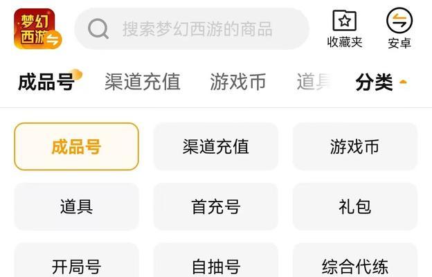 梦幻西游手游交易方法？如何进行交易？