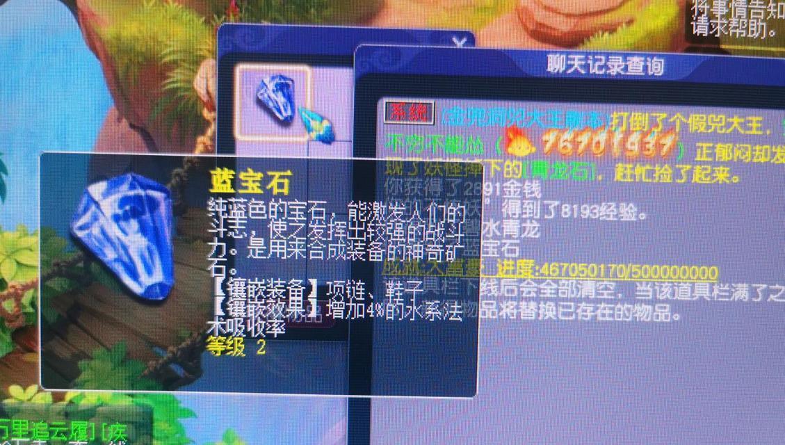 梦幻西游中开两孔需要多少钱？开孔的流程是怎样的？