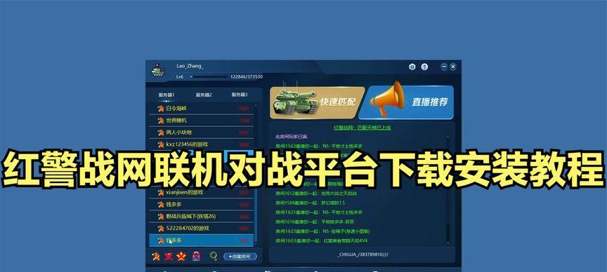 红警新对战平台的玩法是什么？