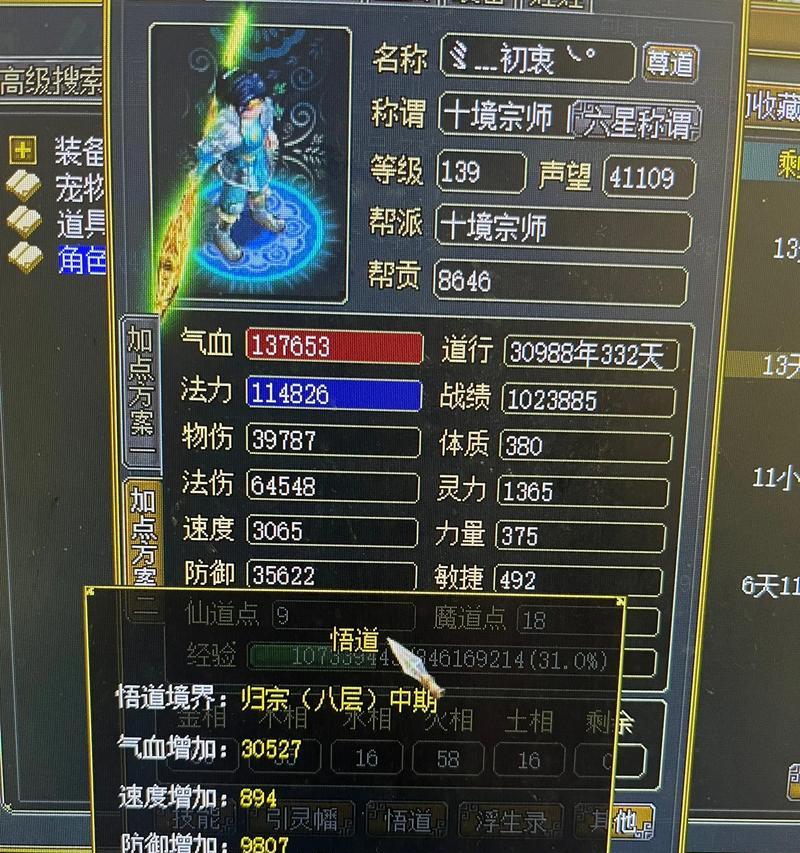 手游问道力金职业适合携带哪些宝宝？
