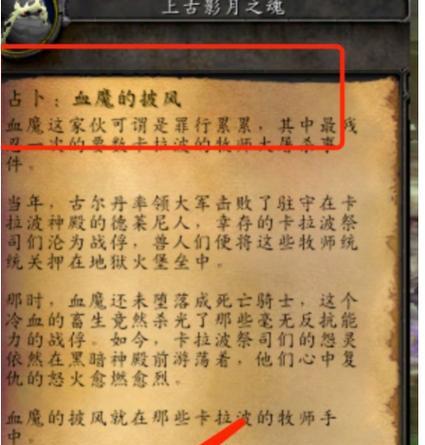 魔兽世界驱散魔鬼任务怎么做？完成任务的具体步骤是什么？